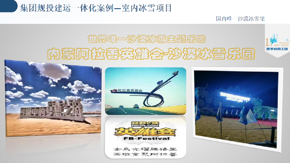 内蒙古阿拉善英雄会