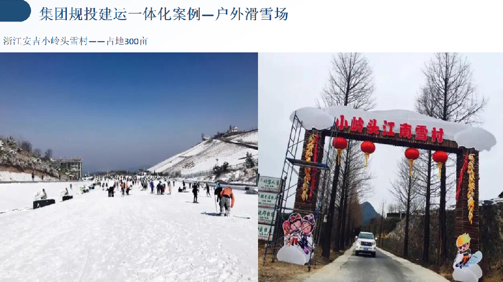 浙江安吉小岭头雪村